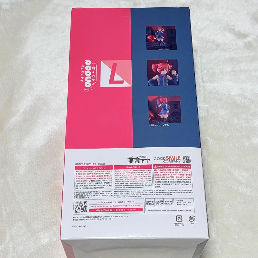 重音テト フィギュア POP UP PARADE L size