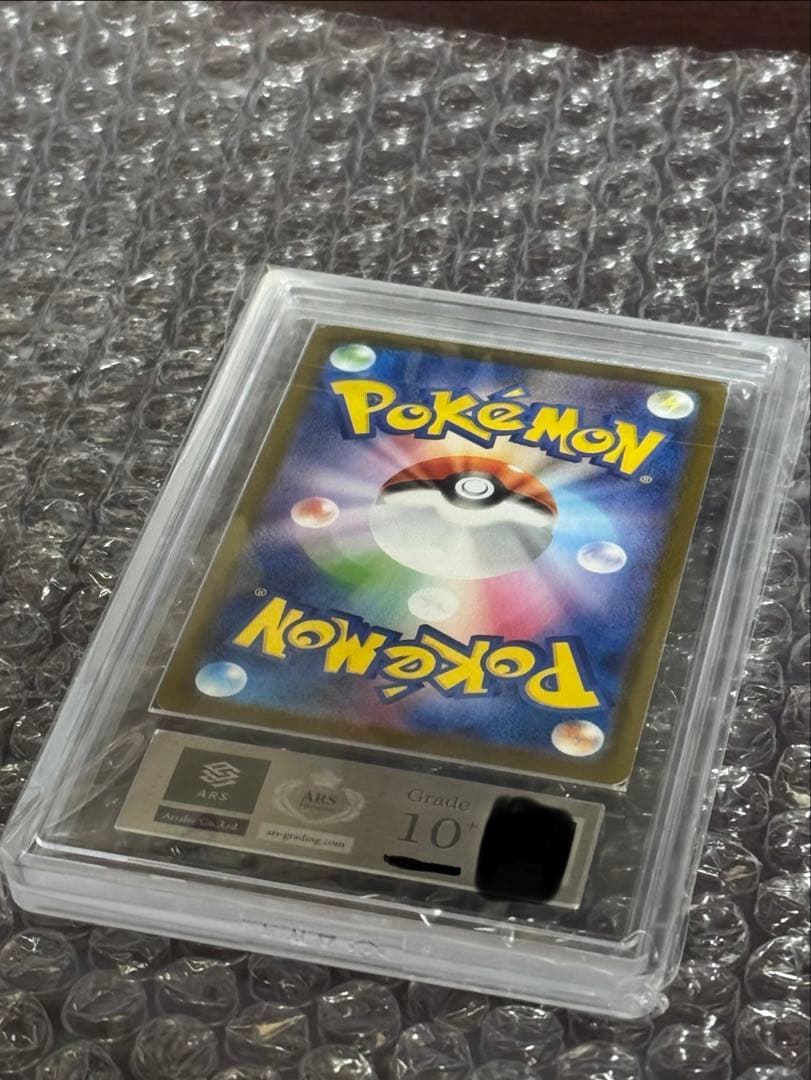 ブラッキーex ARS10+ SAR センタリング良 証明書付