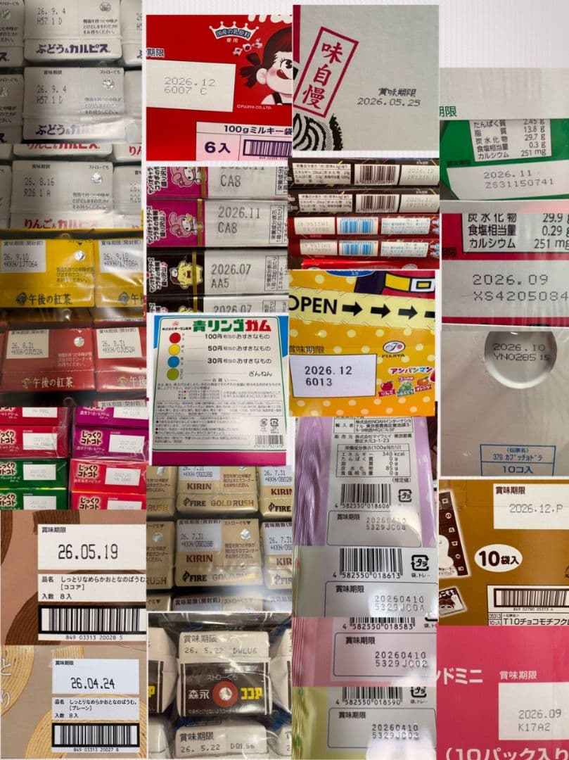 【激安】 お菓子詰め合わせ　お好きなお菓子選べます