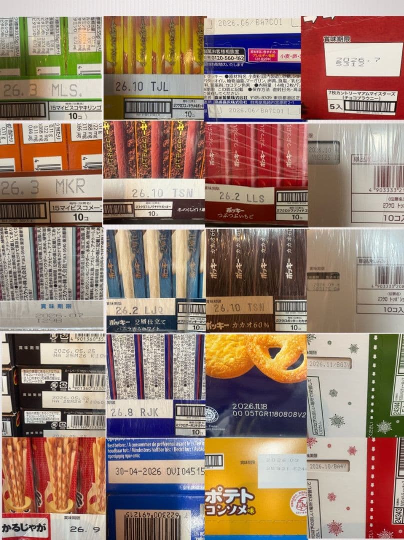 【激安】 お菓子詰め合わせ　お好きなお菓子選べます