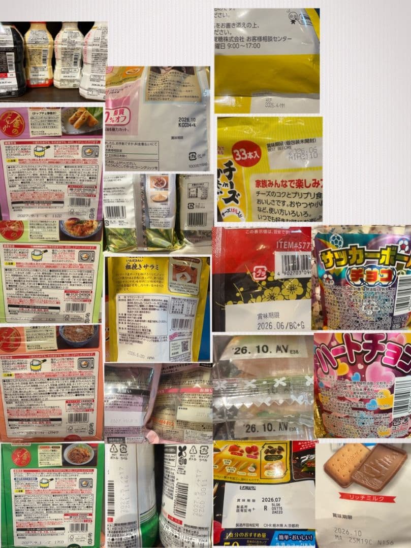 【激安】 お菓子詰め合わせ　お好きなお菓子選べます