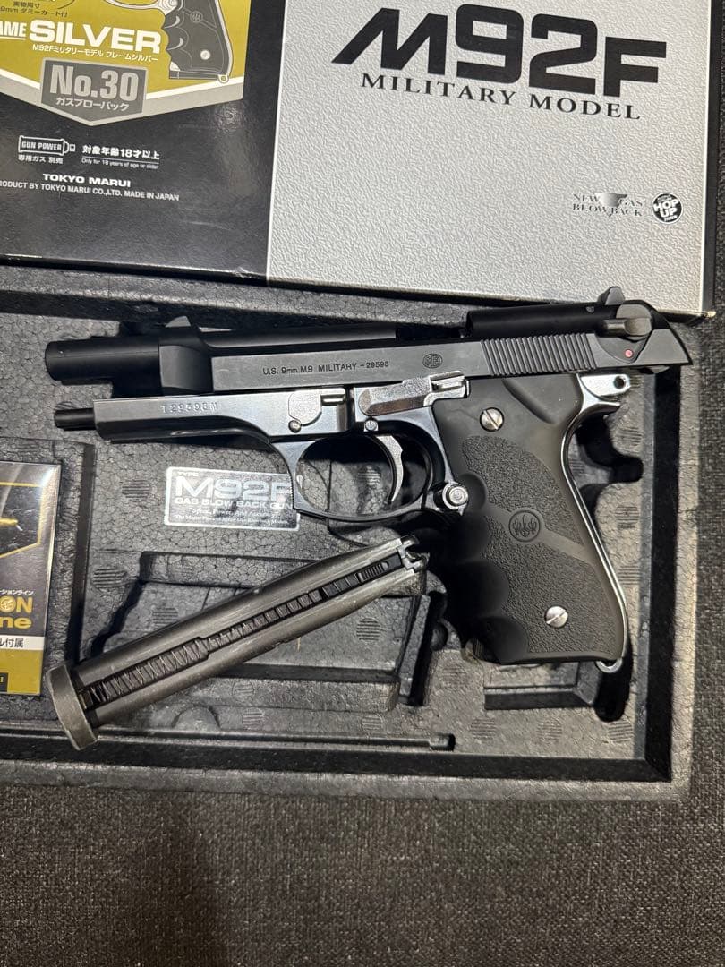 東京マルイ　ガスブローバック　Ｍ92Ｆ　ミリタリーモデル　フレームシルバー