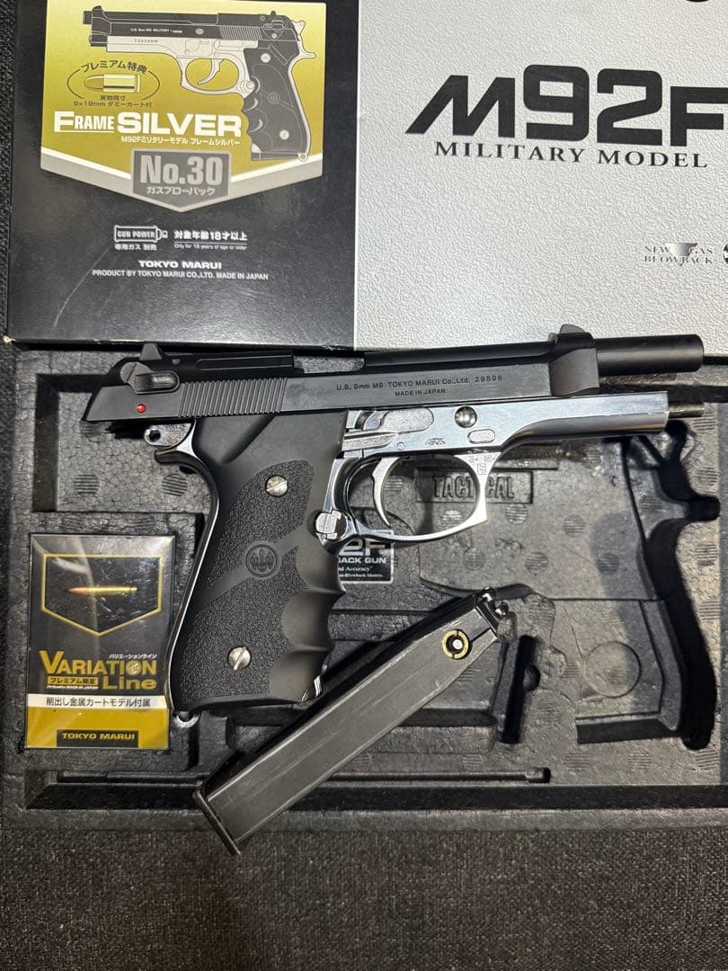 東京マルイ　ガスブローバック　Ｍ92Ｆ　ミリタリーモデル　フレームシルバー