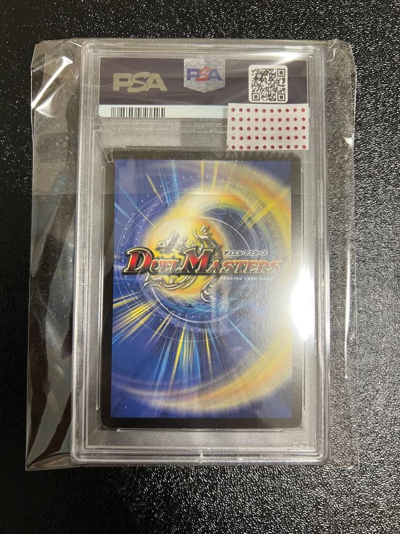 デュエマ　光神龍スペルデルフィン　psa9