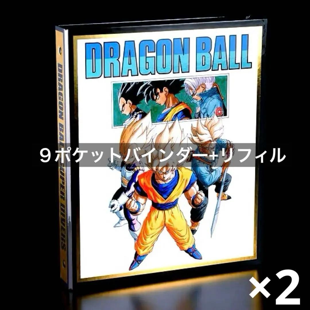 ★DB 40th記念★プレバン限定品★ 鳥山明イラスト 9ポケットバインダー×2