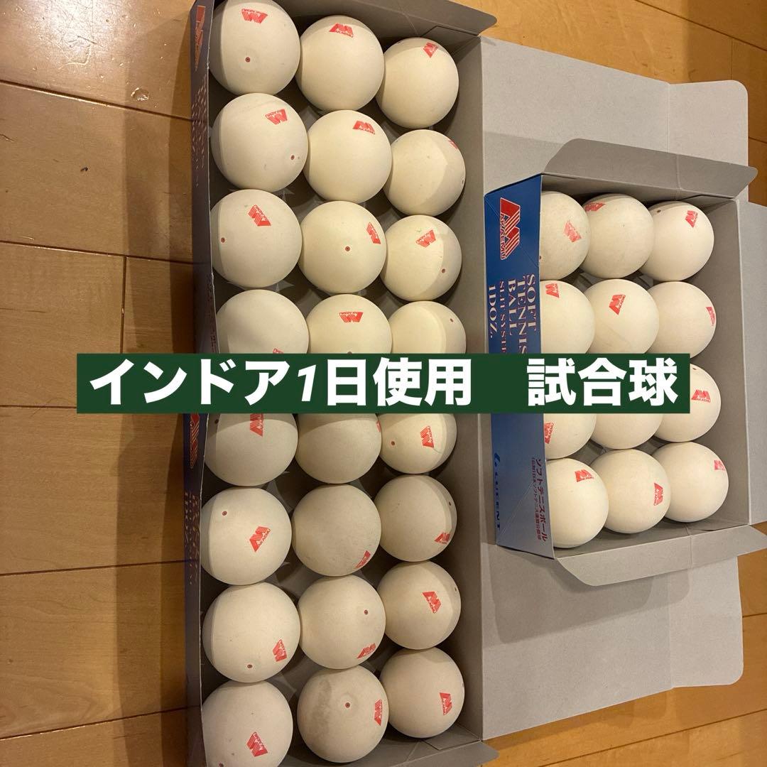 アカエム　36球（3ダース）ソフトテニスボール