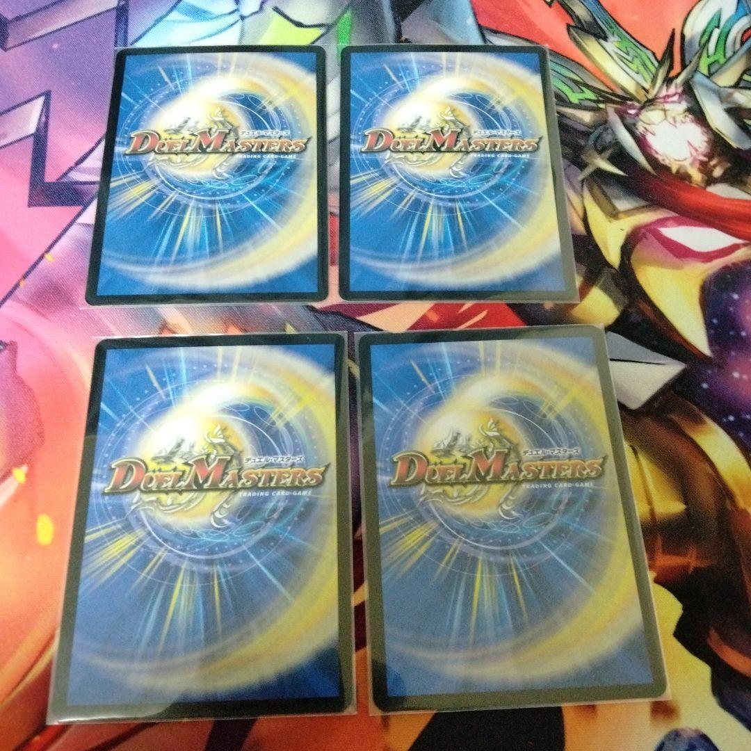 デュエマ　真気楼と誠偽感の決断　パーフェクトペテンシー　×4