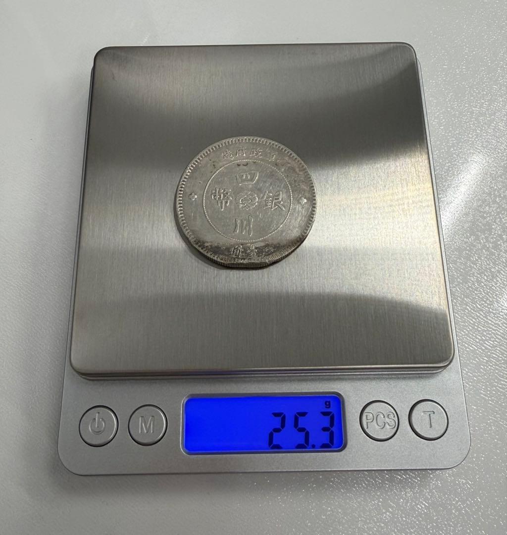 1912年 中國四川軍政府壹圓大型銀貨