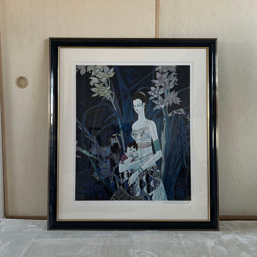 【美品】ティンシャオクォン 丁 紹光　花影の母子像シルクスクリーン