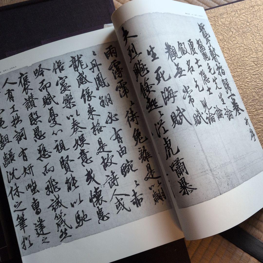 【空海の書】全五冊