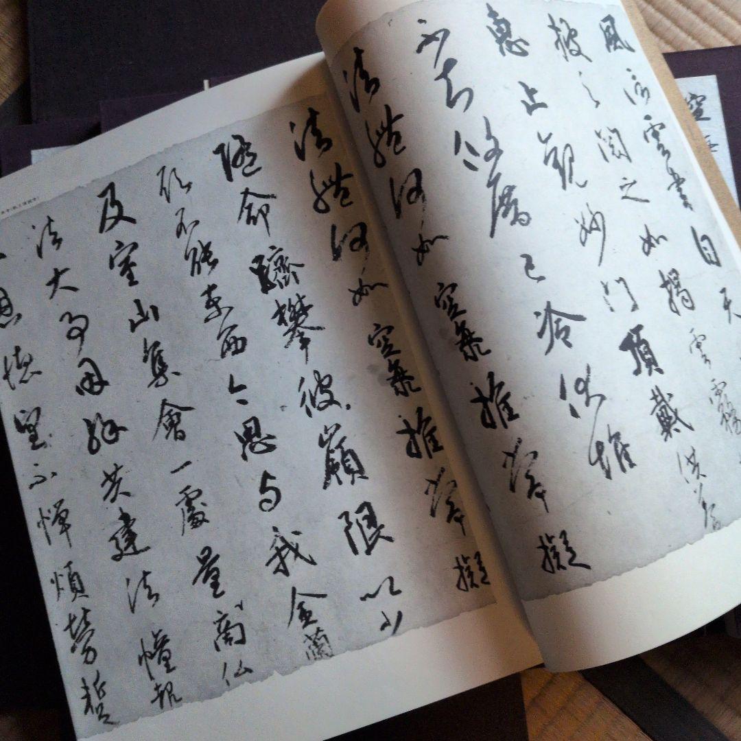 【空海の書】全五冊