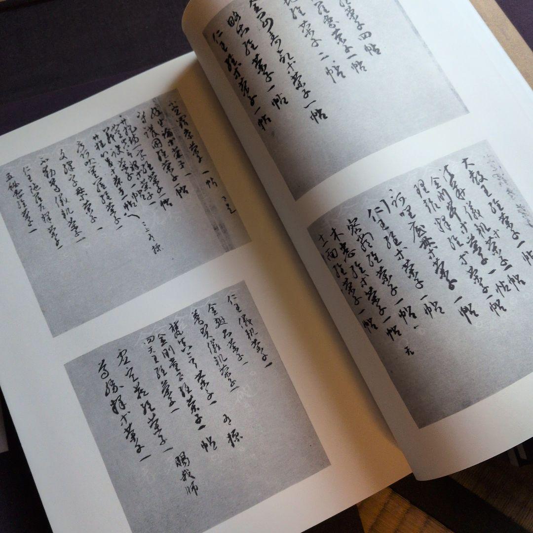 【空海の書】全五冊