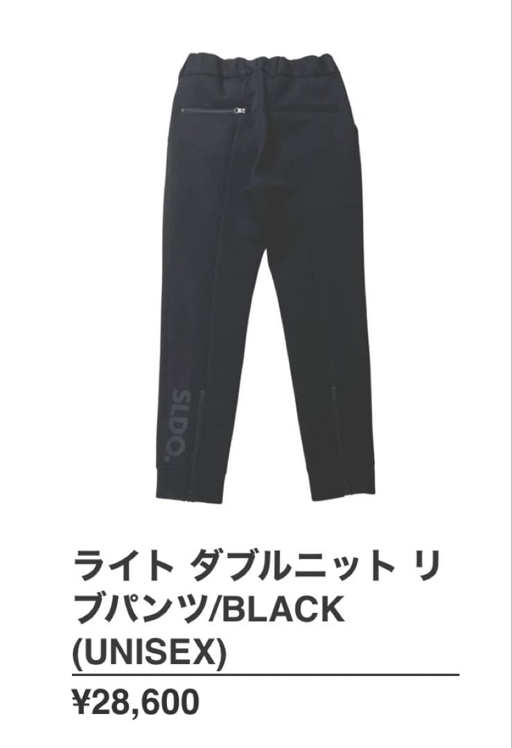 SLDO.(エスルド)リブパンツ 黒　サイズXL