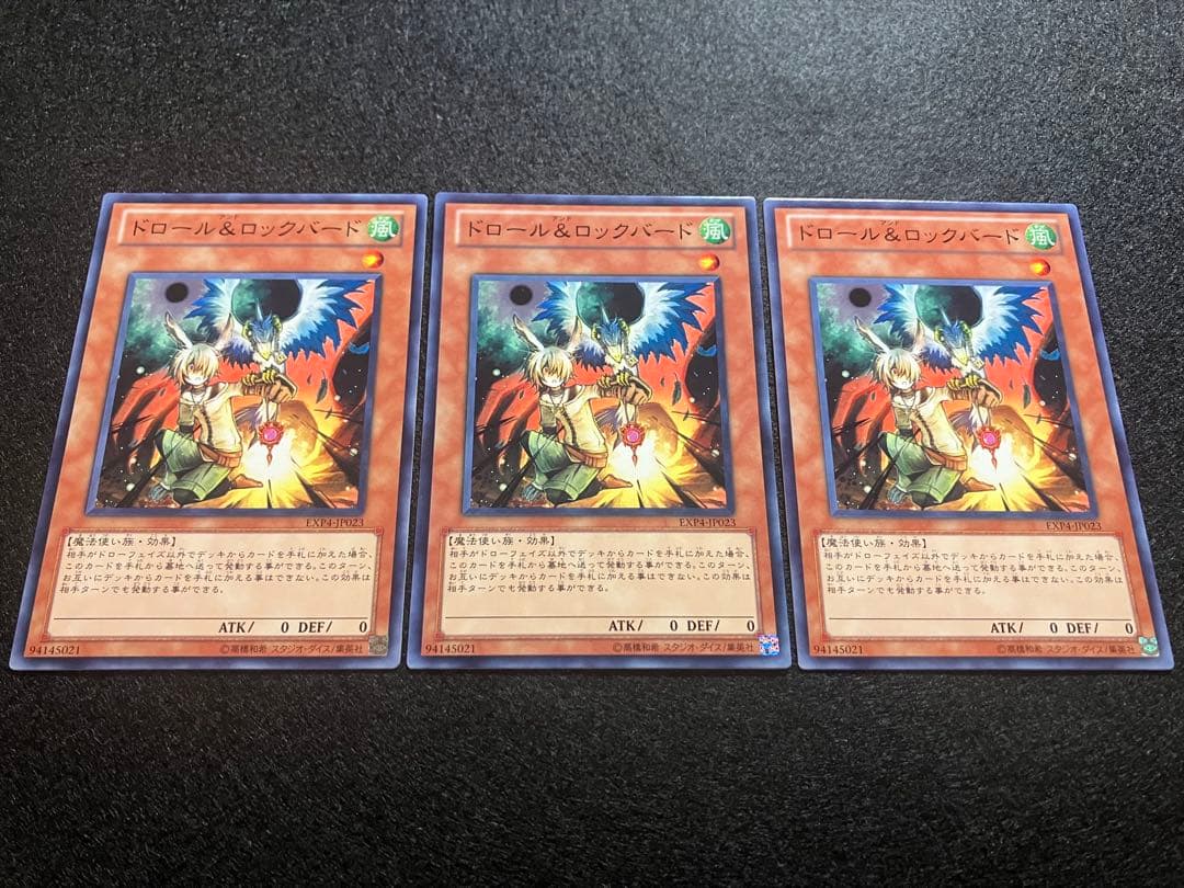 美品3枚　ドロール＆ロックバード　EXP4-JP023　初版N