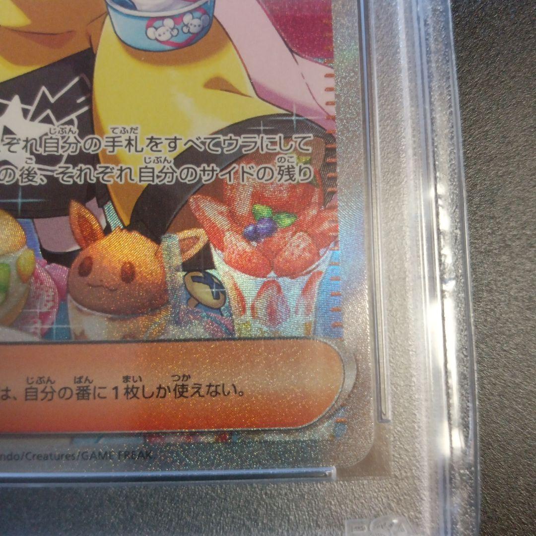 ナンジャモ　SAR PSA10 クレイバースト　SV2D 096/071