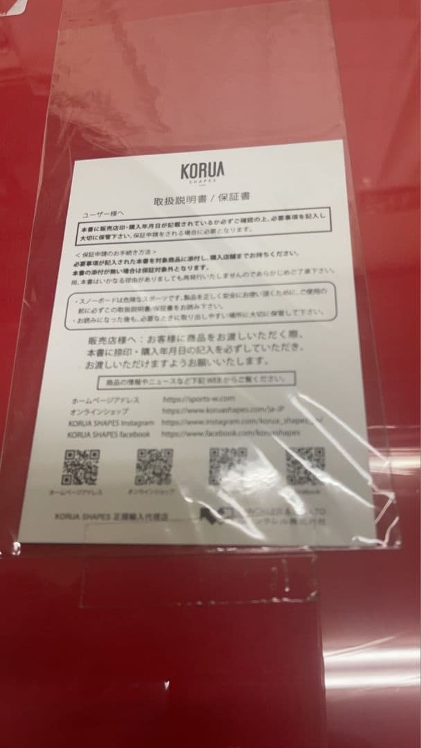 新品■Korua TransitionFinderトランジションファインダー54