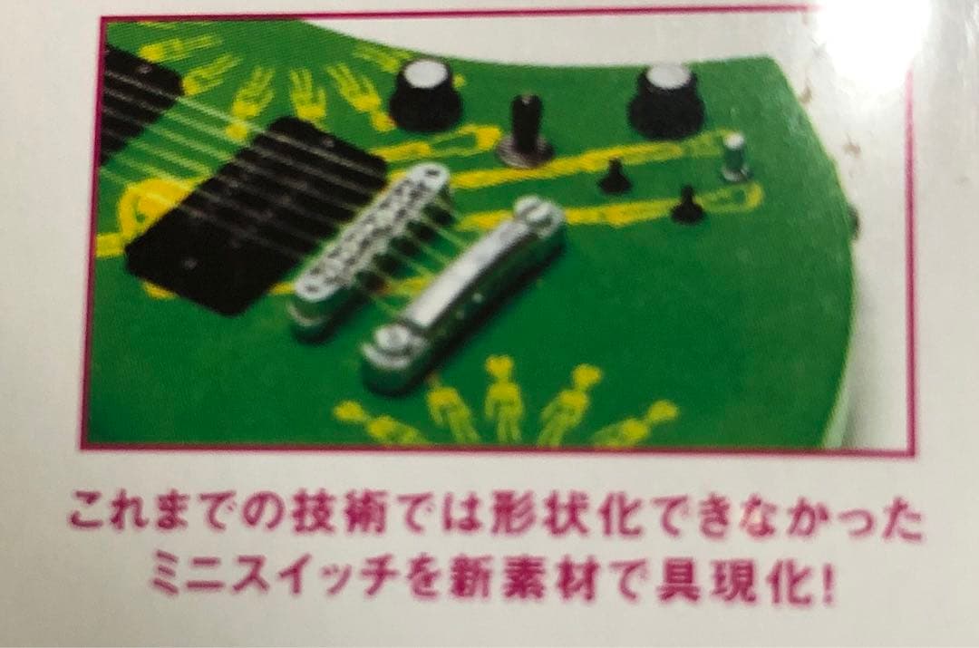 hide Guitar Collection ★シークレットコンプリート