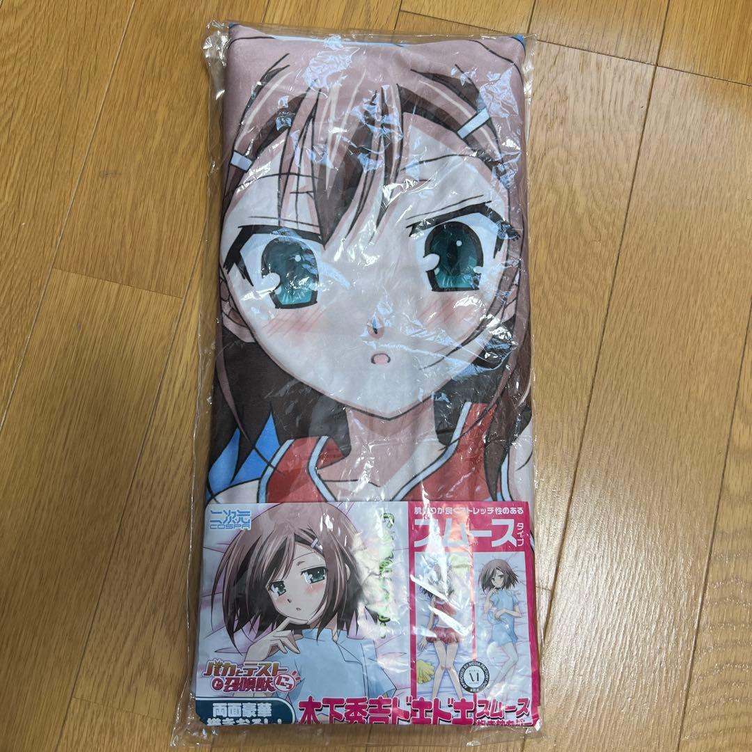 バカテス　秀吉　抱き枕カバー