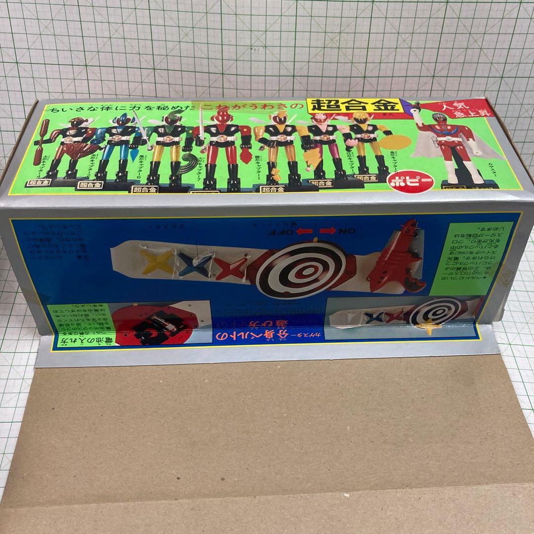 『ザ・カゲスター』1976年ポピー製の、カゲスターの新品未開封を可動確認した品物