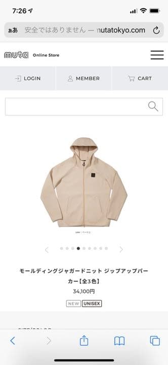 1ヶ月前にパルコにて34100円で購入