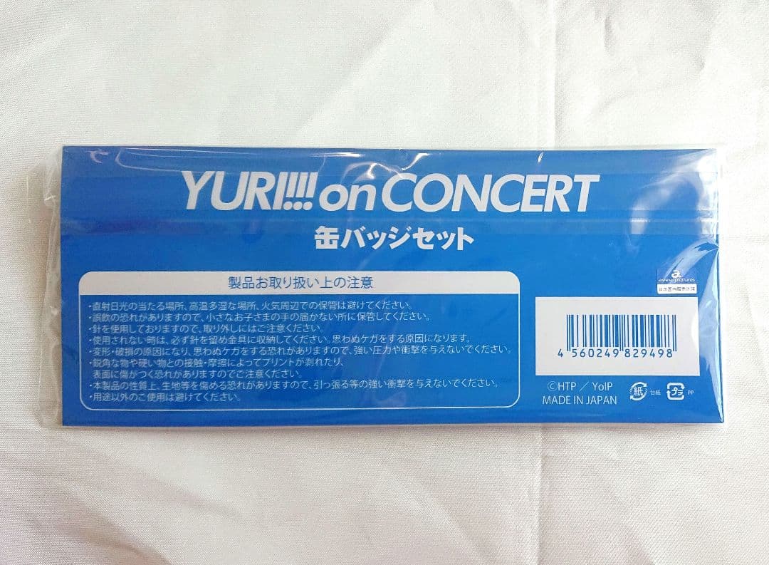 ユーリ!!! on ICE コンサート 缶バッジセット 大阪