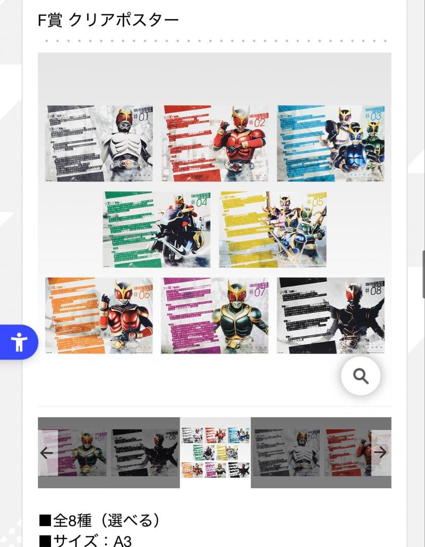 一番くじ　仮面ライダー　クウガ　ラストワン　フィギュア　コンプ