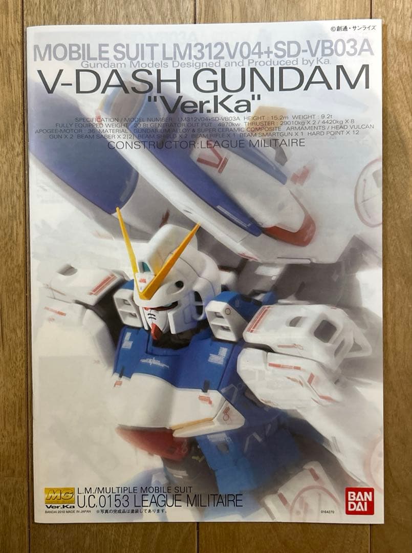 MG 1/100 Vダッシュガンダム Ver.Ka