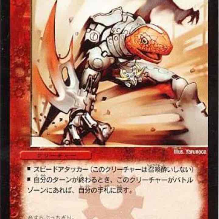 エグゼドライブ9枚