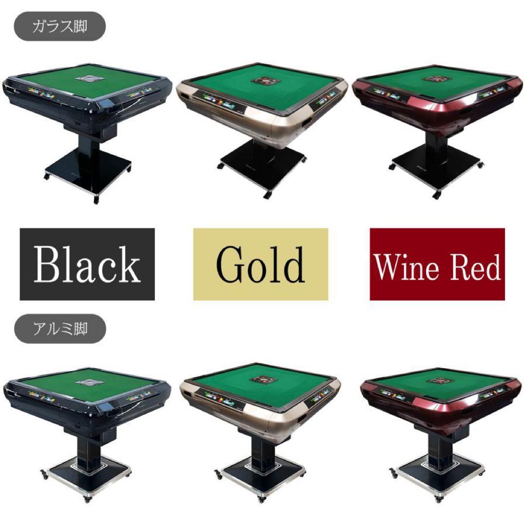 【新品】全自動 麻雀卓 ブラック/ガラス脚 デジタル表示 ドリンクホルダー 麻雀