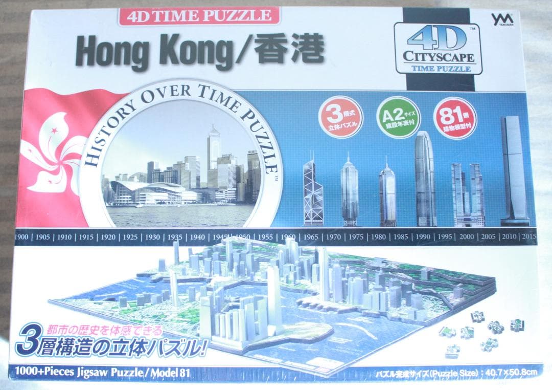 【未組立】４Ｄ ＴＩＭＥ　ＰＵＺＺＬＥ　香港