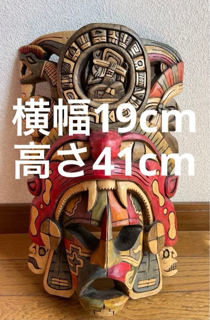 メキシコ 木彫りのマスク　木彫 彫刻 仮面 アート 芸美術 古道具 アンティーク