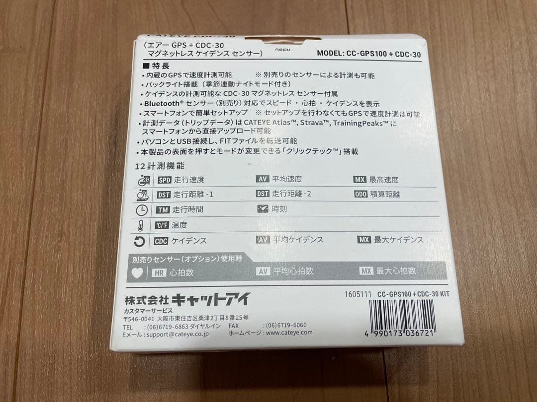 アクセサリー CAT EYE AirGPS CC-GPS100+CDC-30