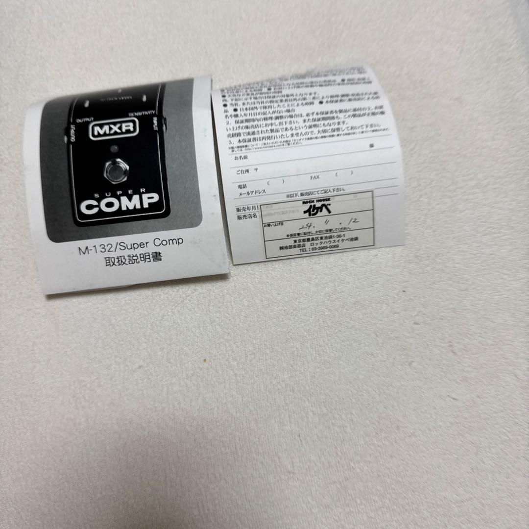 MXR Super Comp コンプレッサー