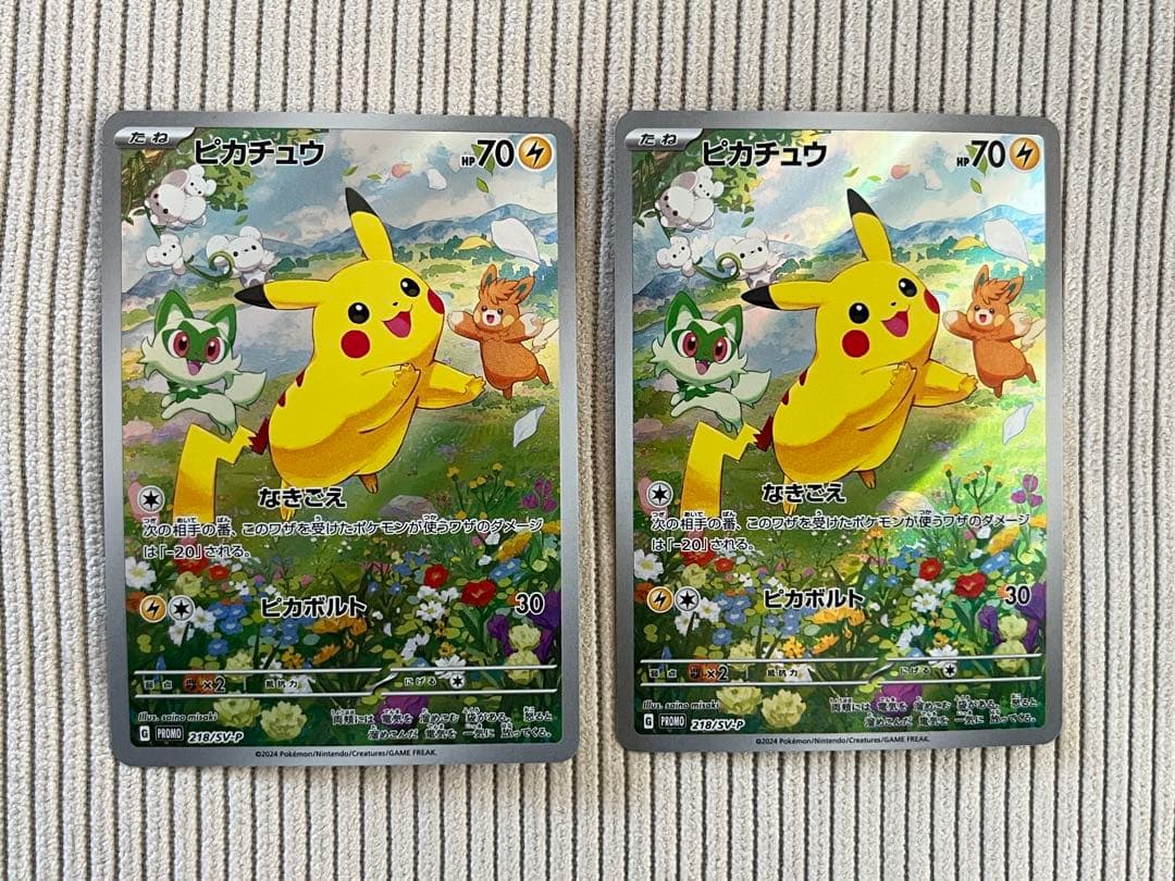 ピカチュウ 2枚：ポケカの夏がキタ！プロモカードPROMO 218