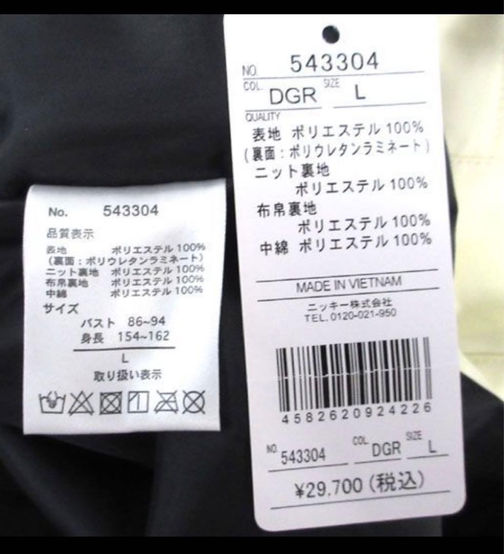 ■レディース オーシャンパシフィック スノーウェアジャケットL 29700円相当