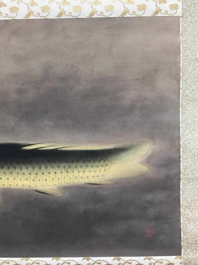 真作/島津華山/鯉図/遊鯉図/游鯉図/コイ図/横物/掛軸/名家伝来/AE-176