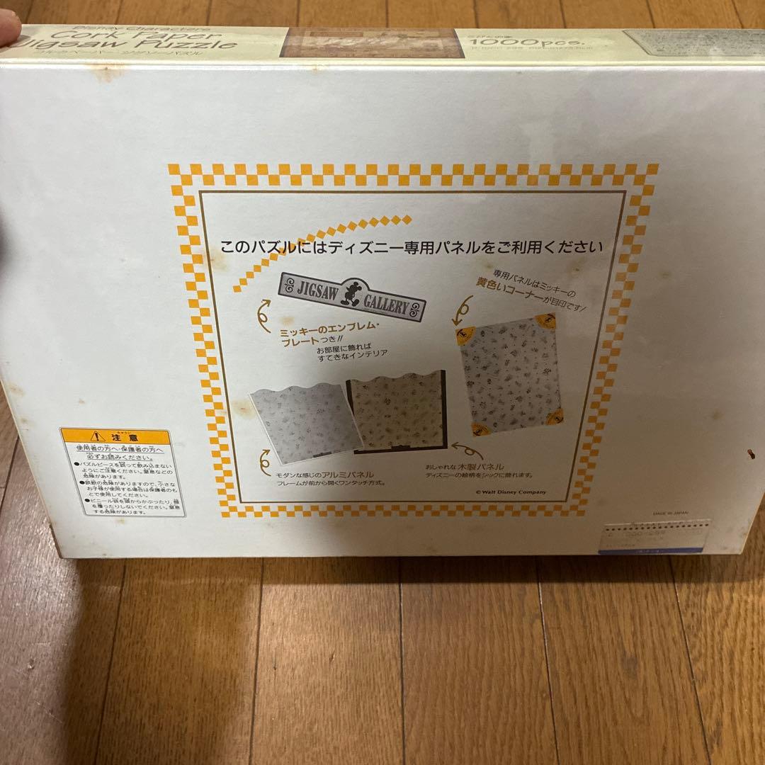 【新品】テンヨー コルクペーパー ジグソーパズル こびとの家 300ピース