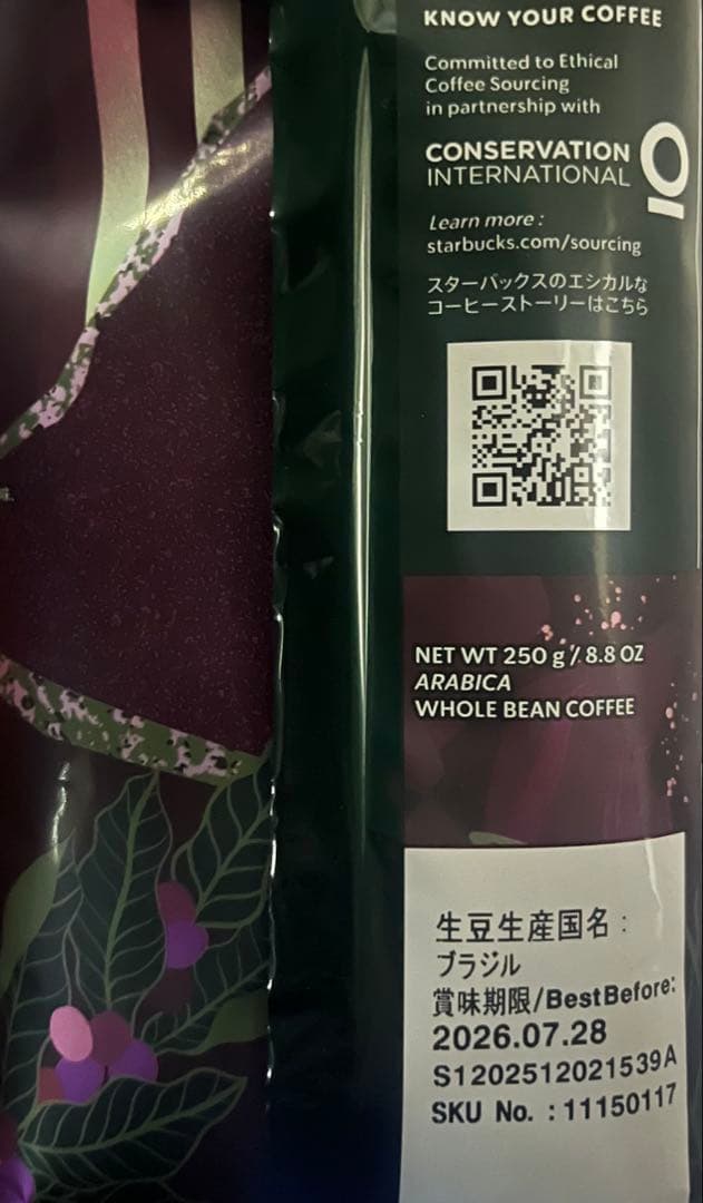 5袋スタバ イタリアンロースト　コーヒー豆