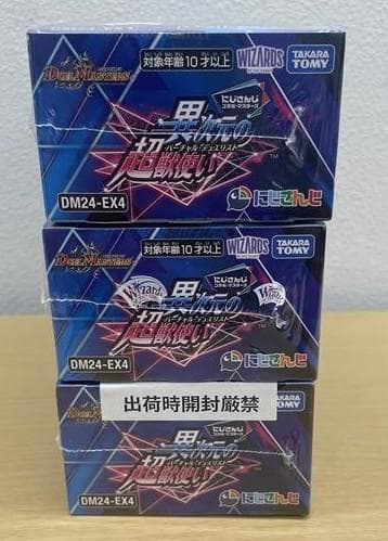 にじさんじコラボマスターズ 異次元の超獣使い 新品未開封 シュリンク付 3BOX