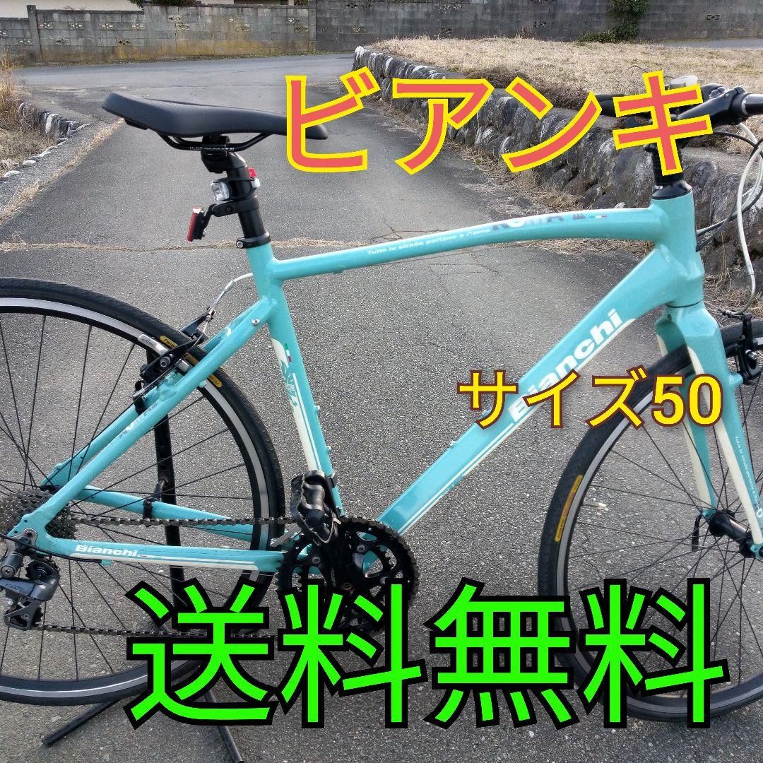 Bianchi 　ROMA3 　ビアンキ ローマ3 　クロスバイク