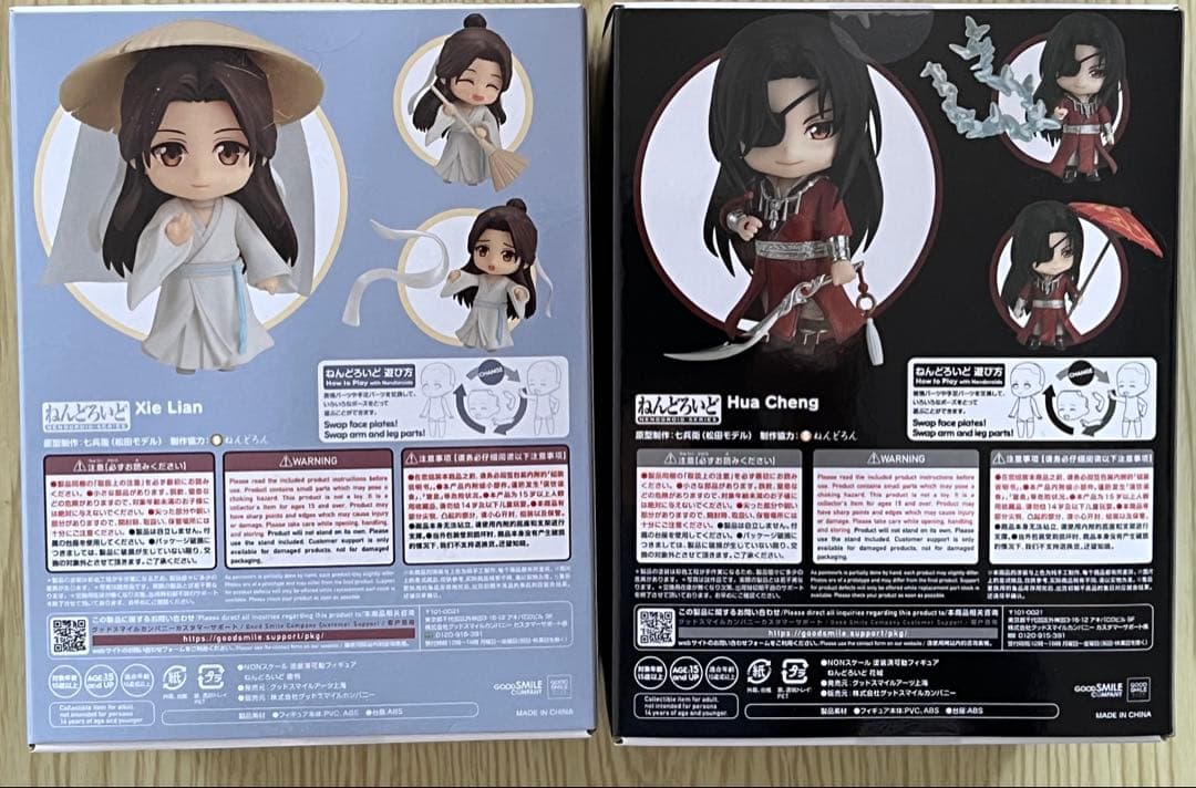 天官賜福 ねんどろいど 謝怜 花城 特典付 天官赐福