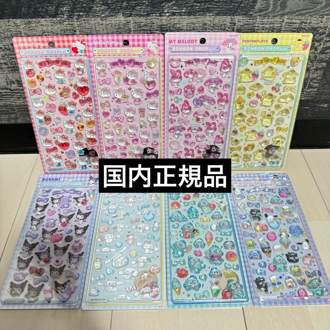 サンリオ　第二弾 ボンボンドロップシール 8種 コンプリートセット