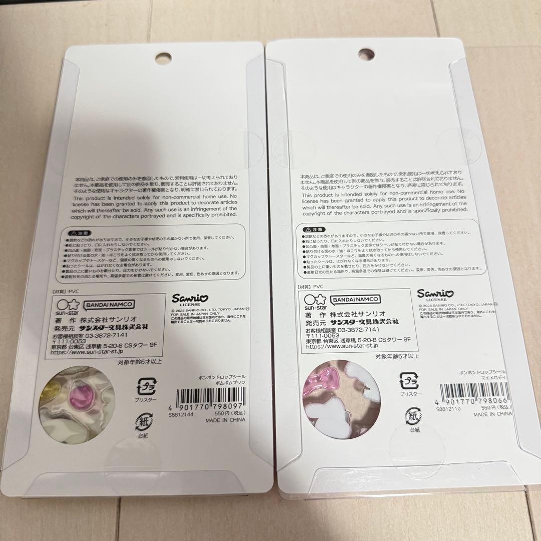 サンリオ　第二弾 ボンボンドロップシール 8種 コンプリートセット