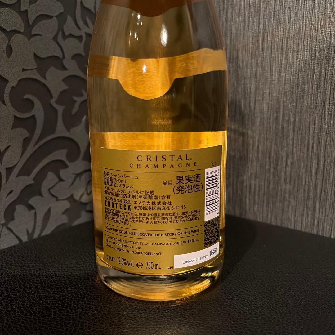 ルイ・ロデレール クリスタルシャンパン 2015年750ml