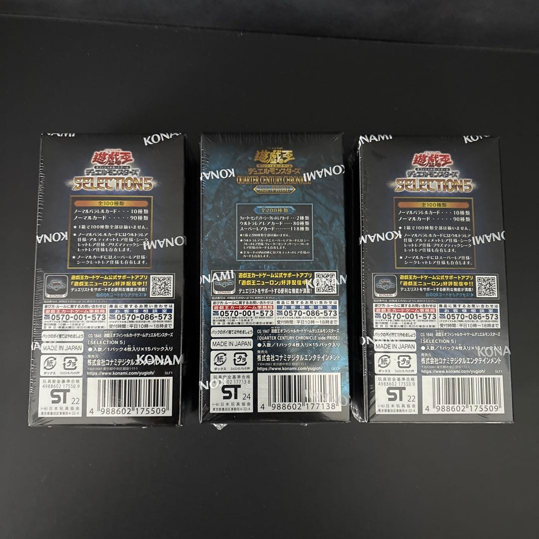 遊戯王　box セレクション5 サイドプライド　未開封　シュリンク付　side:
