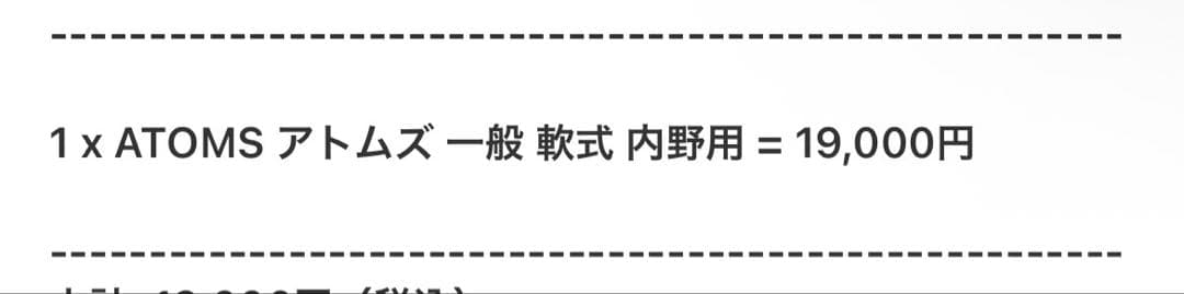 黒いレザー軟式グローブ