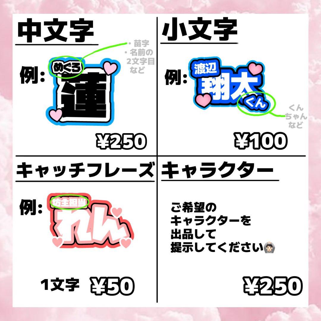 うちわ文字屋さん オーダーページ ジャニーズ KーPOP