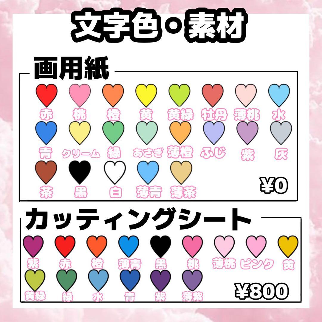 うちわ文字屋さん オーダーページ ジャニーズ KーPOP