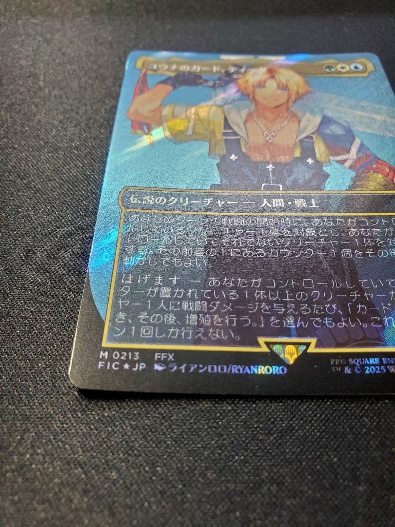 【MTG】ユウナのガード、ティーダ/サージfoil/日本語1枚