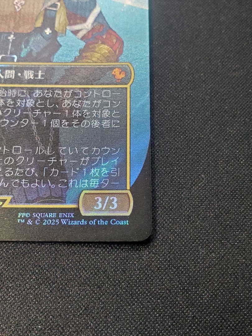 【MTG】ユウナのガード、ティーダ/サージfoil/日本語1枚